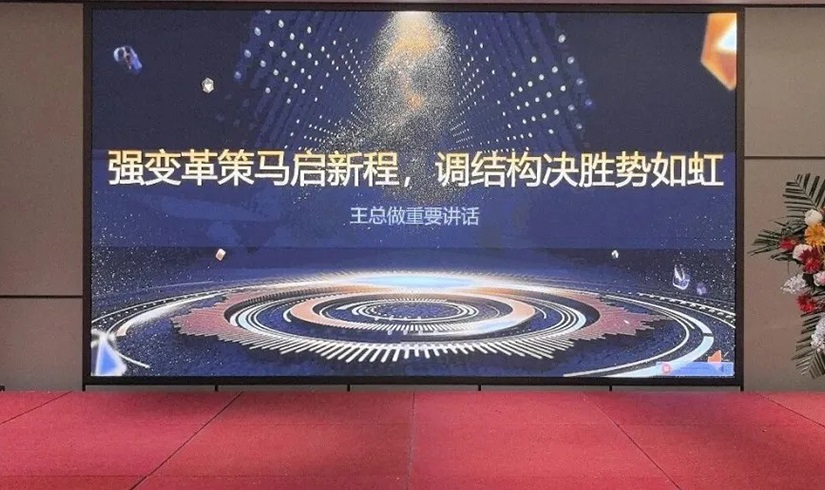 誓师燃斗志，决胜2026！jinnianhui今年会电气销售誓师大会圆满举行